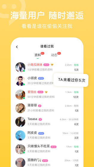 连信 | PalmChat 截图 3