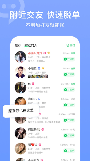 连信 | PalmChat 截图 1