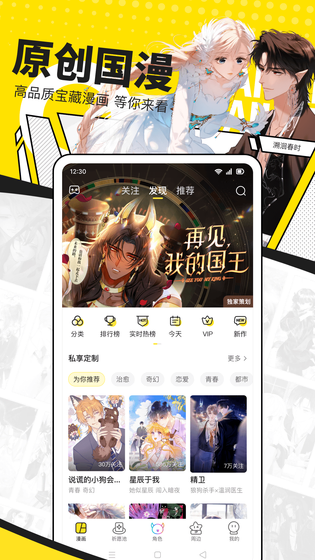 快看漫画 截图 5