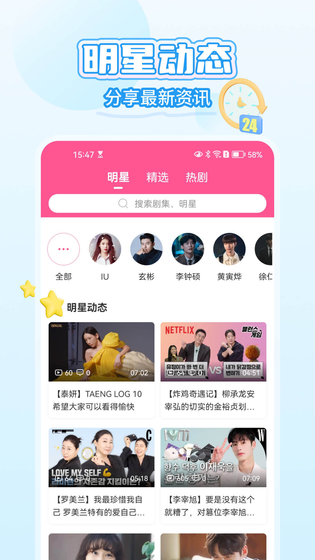 韩小圈 截图 4
