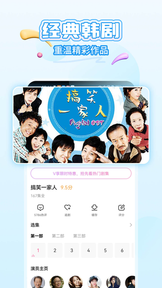 韩小圈 截图 2