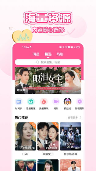韩小圈 截图 3