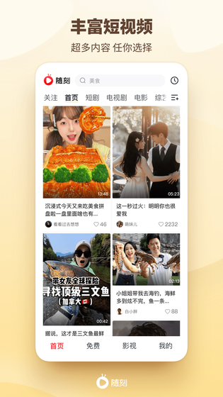 爱奇艺随刻 | iQIYI PPS 截图 1