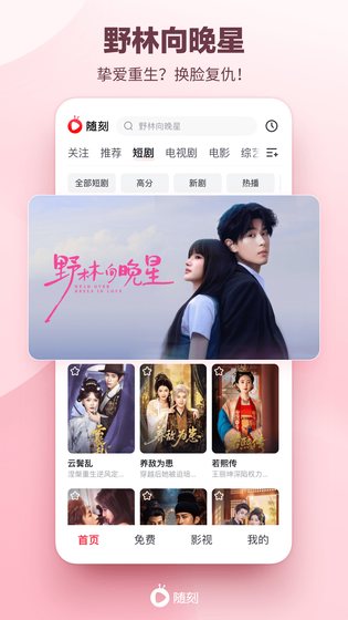 爱奇艺随刻 | iQIYI PPS 截图 4