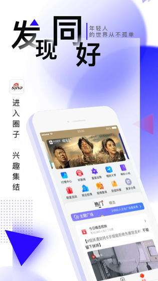 新浪新闻 | Sina News 截图 3