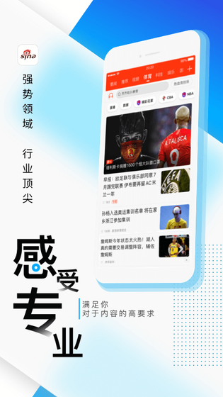 新浪新闻 | Sina News 截图 4