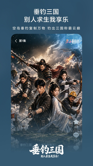 红果免费短剧 截图 4