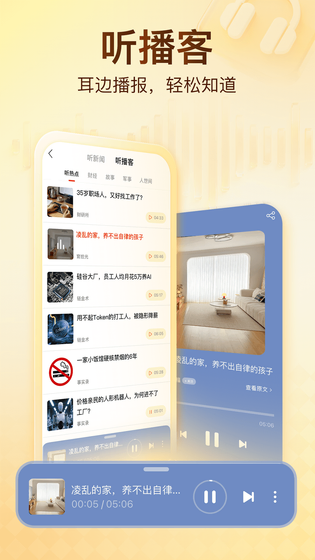 搜狐新闻 | SohuNews 截图 4