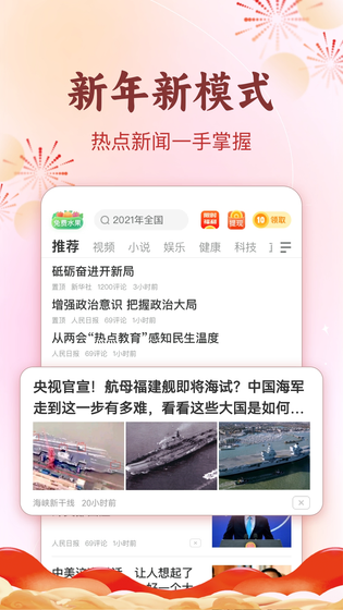 趣头条 截图 2