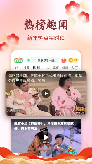 趣头条 截图 3