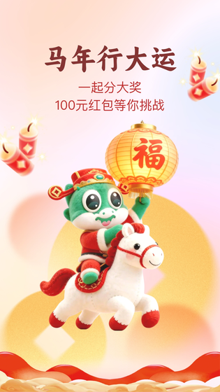 趣头条 截图 5