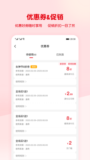 蜜雪冰城 截图 3