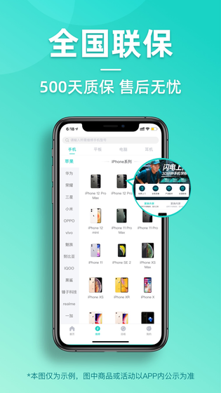 闪电修 截图 5