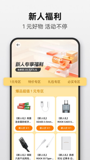 OPPO 商城 截图 1