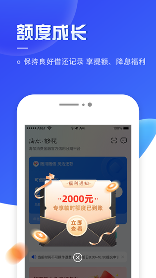够花 截图 4