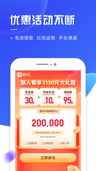 够花 截图 3