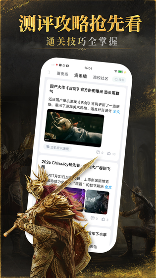 咪咕快游 截图 5