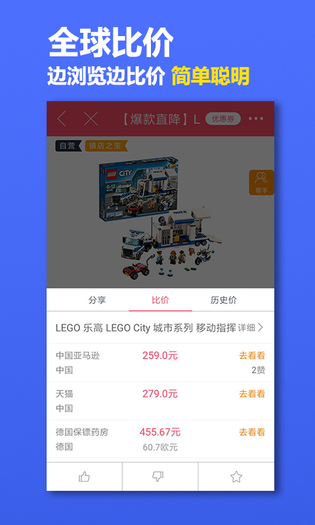 海淘网 截图 4