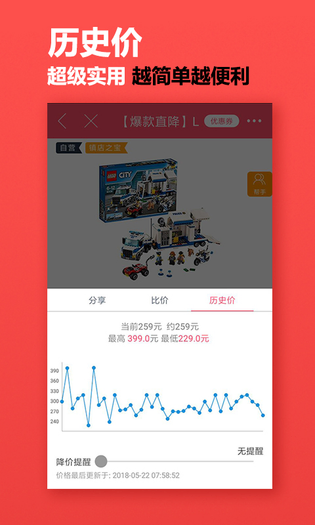 海淘网 截图 3