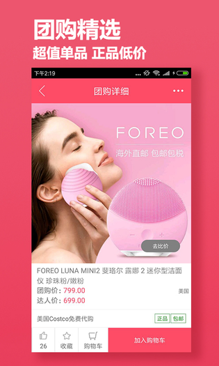 海淘网 截图 5