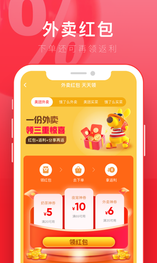 京淘 截图 3