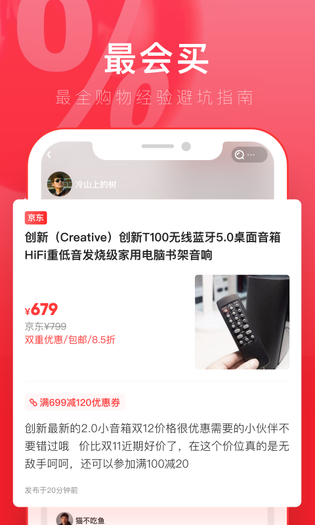 京淘 截图 4