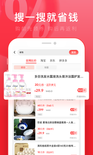 京淘 截图 2