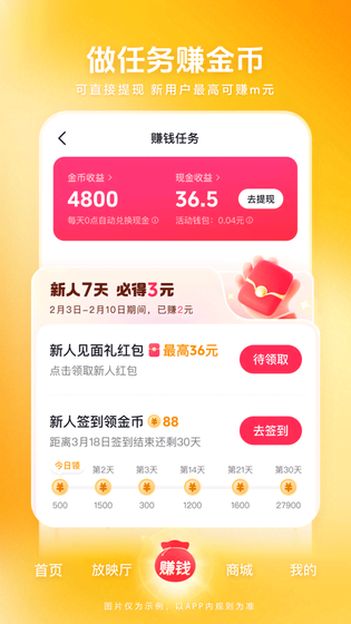 西瓜视频 截图 4