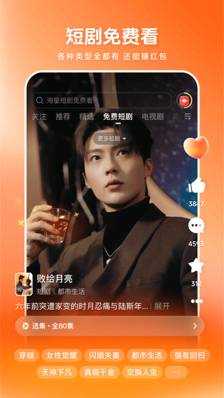 西瓜视频 截图 2