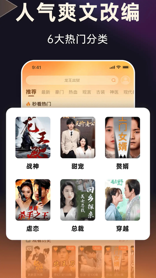 妙看极速版 截图 3