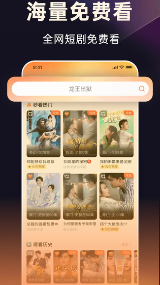 妙看极速版 截图 2