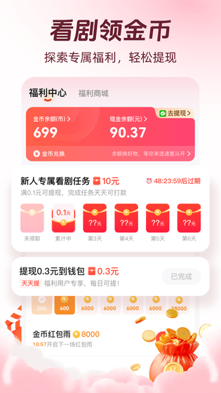 河马剧场 截图 5