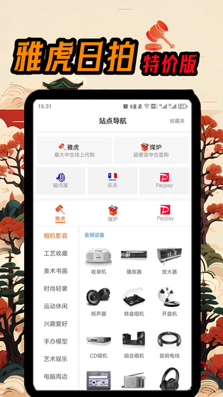日拍特 截图 1