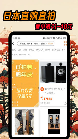 日拍特 截图 2