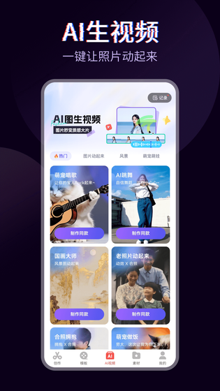 快剪辑 截图 2