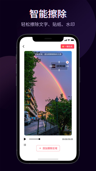 快剪辑 截图 4