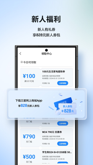 三星商城 截图 4