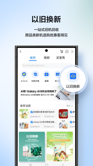 三星商城 截图 5