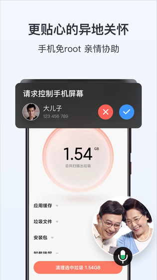 ToDesk 截图 2
