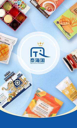 泰海淘 截图 1