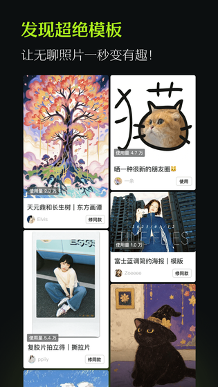 醒图 截图 5