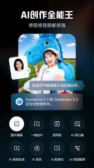 剪映 截图 1