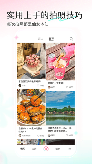 轻颜 截图 2