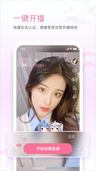 哔哩哔哩直播姬 截图 3