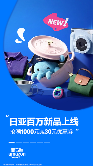 亚马逊购物 | Amazon Shopping 截图 1