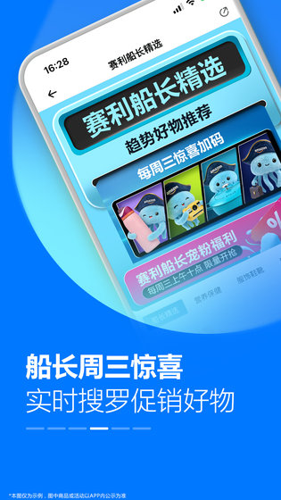 亚马逊购物 | Amazon Shopping 截图 4