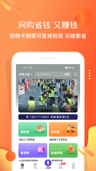 小贡 截图 1