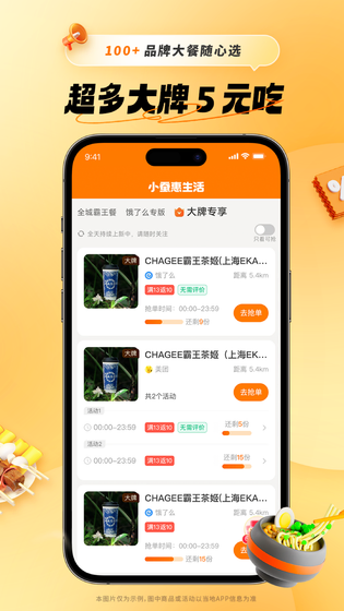 小蚕惠生活 截图 1