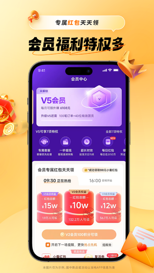 小蚕惠生活 截图 4