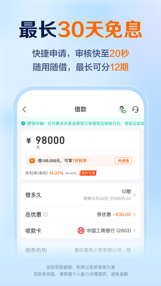 星图金融 | STAR ATLAS FINANCE 截图 3